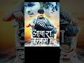 Bhojpuri movies 🎬 #shorts #viral #trending #movie #video #love #