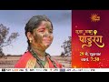 Sakha Maza Pandurang - Episodic Promo | 29 May, Friday 7:30pm Marathi Serial | Sun Marathi