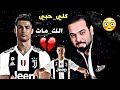 معزوفة كريستيانو رونالدو 2019 كلي حبي الك مات تعجبك ولله 