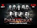 DHURANDHAR: सपना बड़ा है, इसलिए जिद भी बड़ी है! | Bihar Adda247
