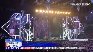 20150416中天新聞 阿妹淚崩安可「記得」 超時被罰15萬元