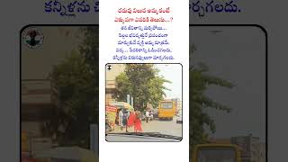 చదువు విలువ అమ్మ కంటే ఎక్కువగా ఎవరికి తెలుసు...? #education #importance #valueofeducation #parenting