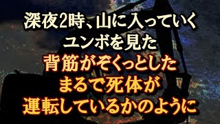 【不気味】翌朝、尖ったアームの先に突き刺さっていた…スプレーで書きなぐられた言葉の意味は…?