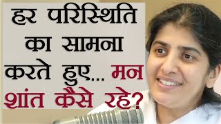 How to Peacefully Face ANY Problem?: Part 1: Subtitles English: BK Shivani