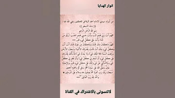 دعاء التسخير للإمام أحمد الرفاعي الكبير 