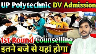 UP Polytechnic Counselling DV Centre || Jeecup DV Centre,up polytechnic DV Kha hoga