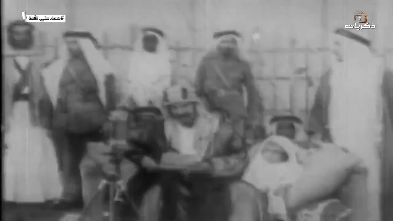 كلمة المؤسس جلالة الملك عبدالعزيز -طيب الله ثراه-.