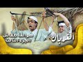 سوالف طفاش - الجزء 3 الحلقة 10 - الغربان