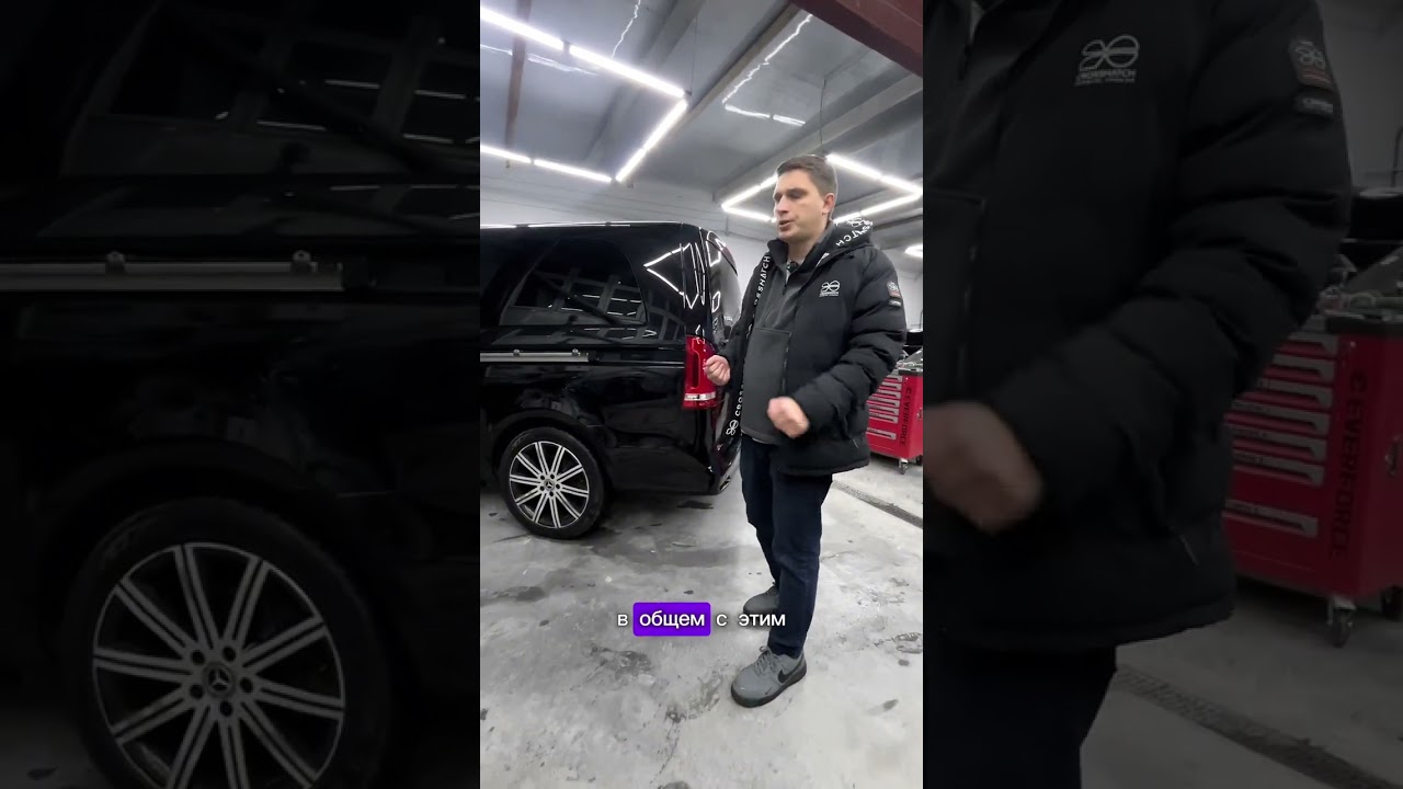 Расклеили V-class