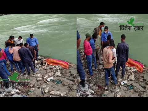 बझाङको सेती नदीमा एक महिला मृत फेला