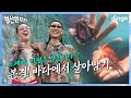 바다 무한으로 즐겨보세요 L 부산원주민 EP 03 노스페이스갓