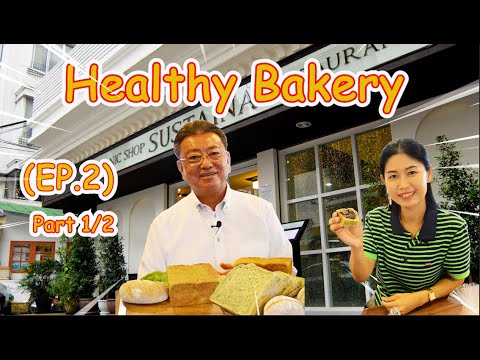 Healthy Bakery by SUSTAINA  Organic Shop&Restaurant