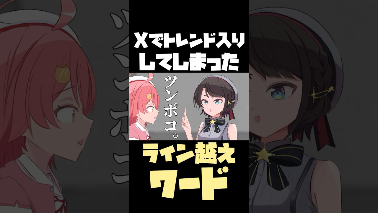 【手描き】Xでトレンド入りする程の珍回答が止まらないみこスバによる謎解き  #手描きホロライブ  #切り抜き  #hololive #さくらみこ #大空スバル