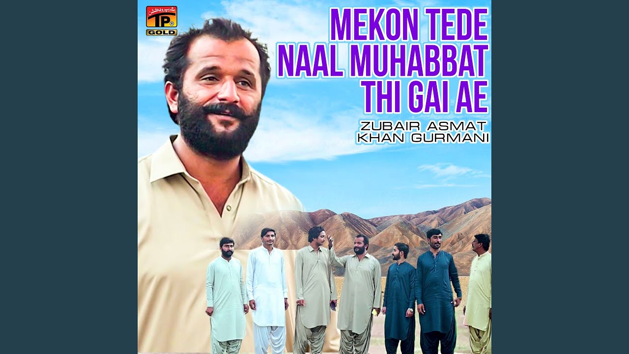 Mekon Tede Naal Muhabbat Thi Gai Ae