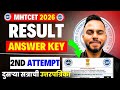 MHTCET 2026🔥🚨Result & Answer Key (Attempt 02) Big Update😱| #mhtcet2026 Separate or Combined Result?😱