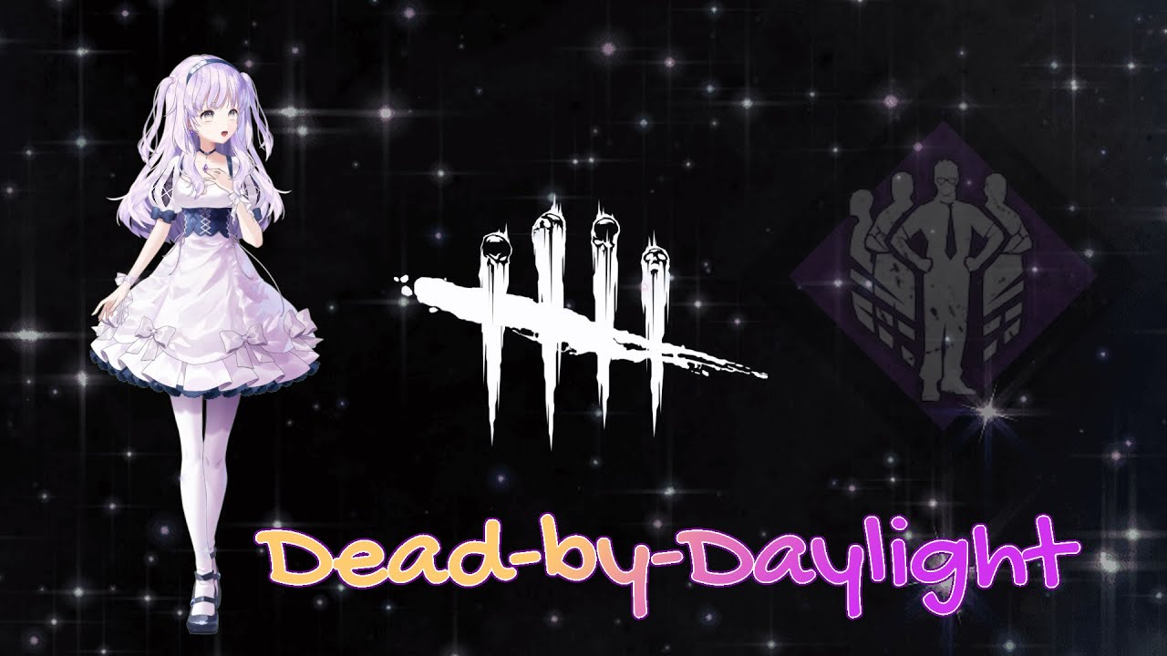 [DbD]カオスシャッフルやらないと (*´ω`*)///291 - YouTube