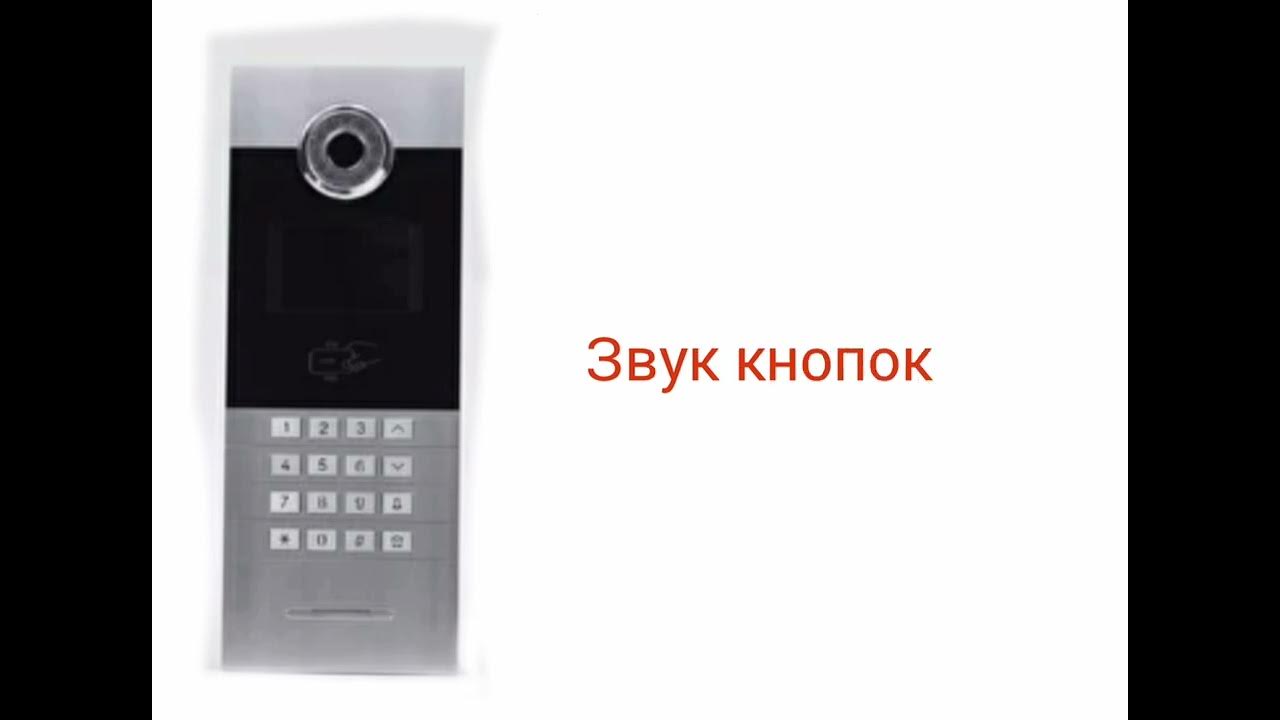Как добавить домофон уфанет. Как добавить домофон уфанет