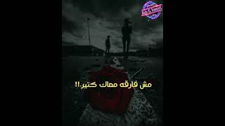 حالات واتس سيف ليو-- _عارف انت_ ---- Seif Leo