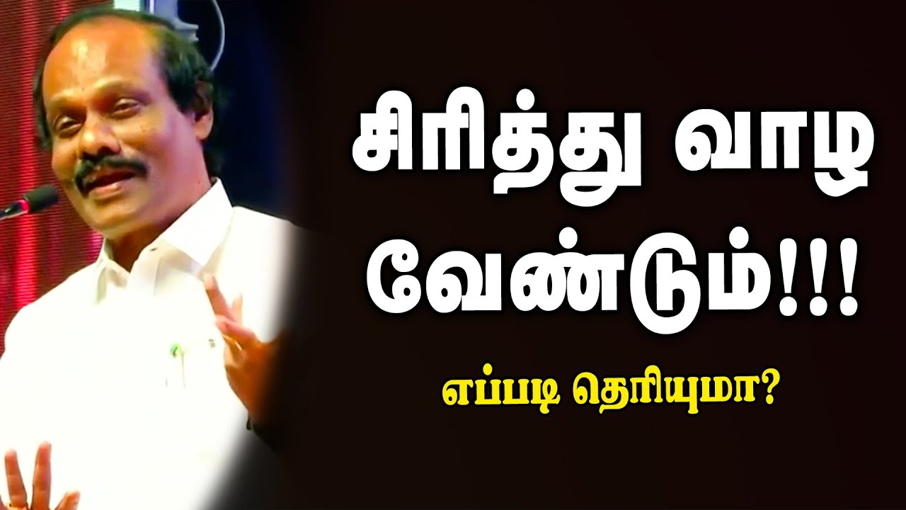 Dindugal Leoni / மிமிக்ரி செய்து பாட்டு பாடி... அரங்கத்தை கட்டி போட்ட பேச்சு!!!