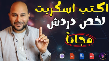 أداة مذهلة بالذكاء الاصطناعي للدردشة مع ملفات الـ  PDF  مجاناً