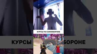 очень дешевые курсы  #смешныемоменты  #fortnite  #твичстрим  #твич  #стрим  #stream  #угар