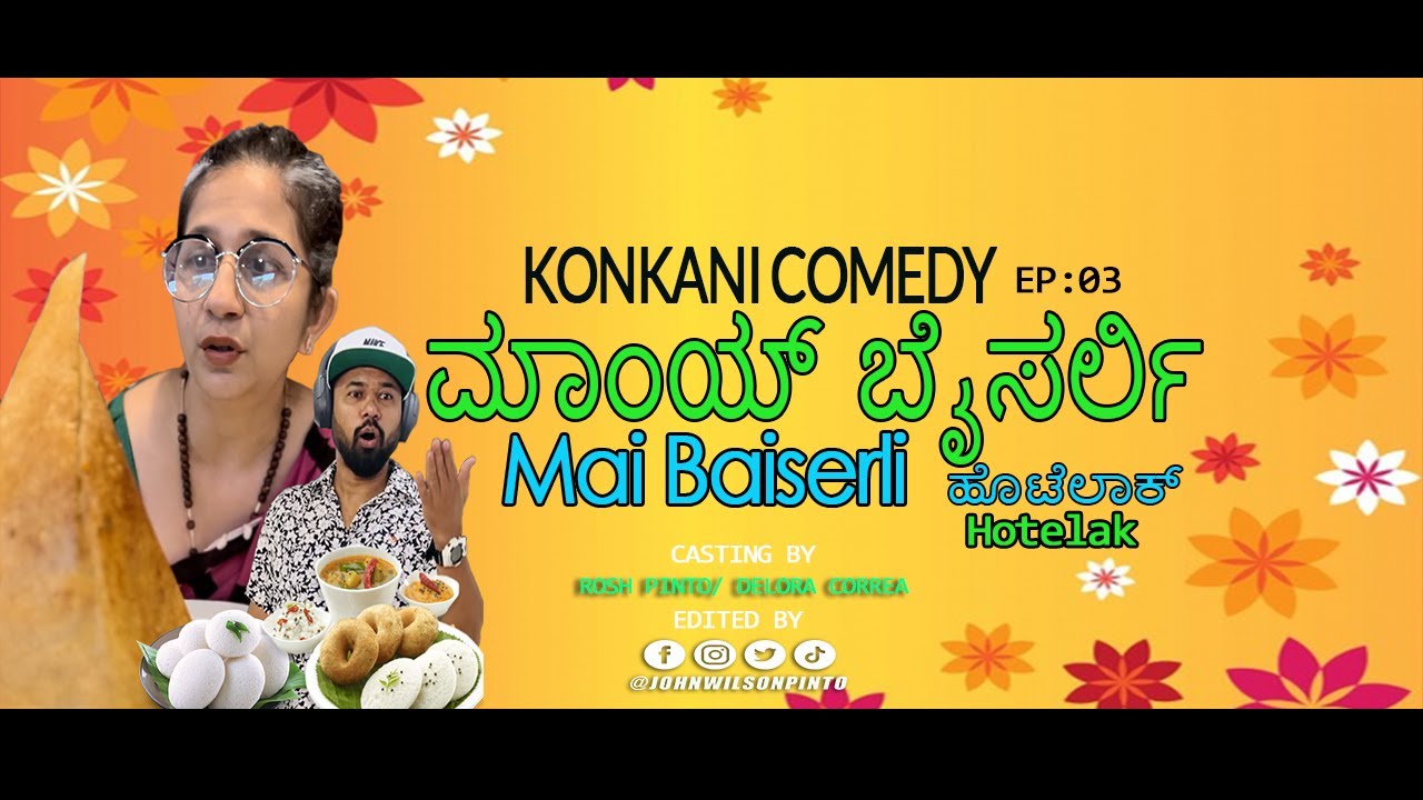 Konkani Comedy|ಮಾಂಯ್ ಬೈಸರ್ಲಿ ಹೊಟೆಲಾಕ್ |Mai Baiserli Hotelak  |Rosh Pinto Bangkok |EP :03