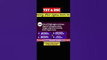 28. Child Development & Pedagogy Bits| శిశువికాశం & పెడగాజి bits| చైల్డ్ డెవలప్మెంట్ & పెడగాజి bits