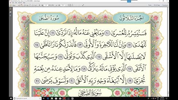 سلمان العتيبي سورة ليل تلاوة خاشعة
