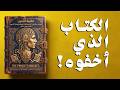 الغاية تبرر الوسيلة لماذا يسقط اللطفاء وينتصر الأوغاد للعقول القوية فقط  بالعربي
