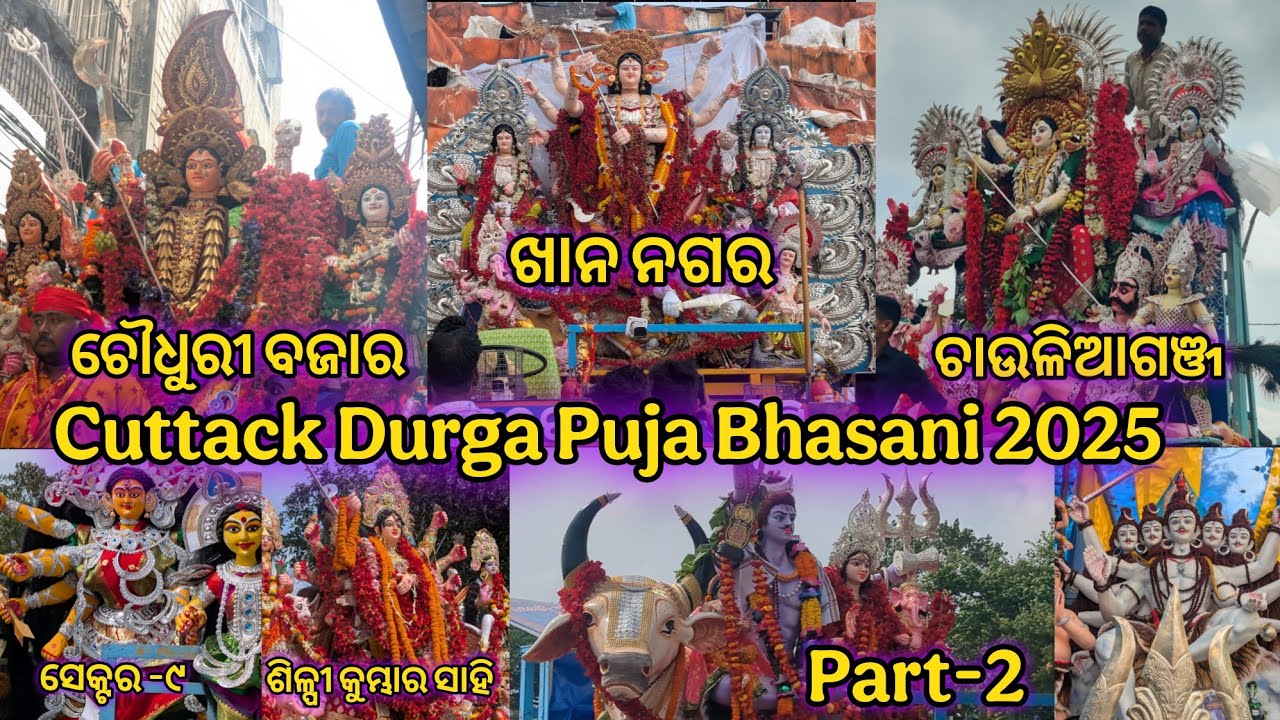 Cuttack Durga Puja Bhasani 2025 | Part-2 | Choudhary Bazar | Chauliaganj | Khan Nagar 