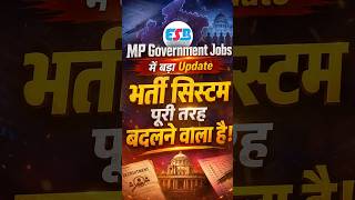MP VYAPAM EXAM 2026 | latest Updates | MPESB SCORE CARD | MPTET | MP Police | MPSI | MP Jobs