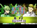 【GET UP! GET LIVE! ーゲラゲラー】【菊一文字】漫才「願いごと」