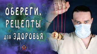 Как поднять иммунитет с помощью магии? | Маг Вейто