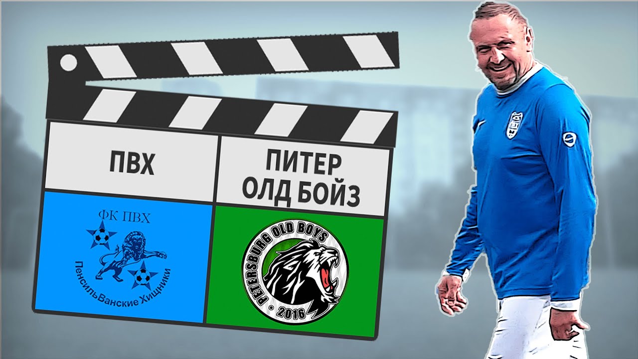 олд бойз бельграно