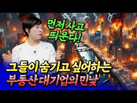 부동산 대기업 학원의 민낯ㅣ성유미(원더깨비) 6부 [후랭이TV]