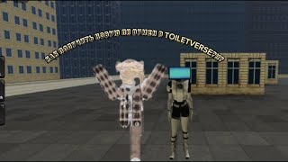 КАК ПОЛУЧИТЬ НОВУЮ ПК ВУМЕН В TOILET VERSE????!!! - Roblox ToiletVerse