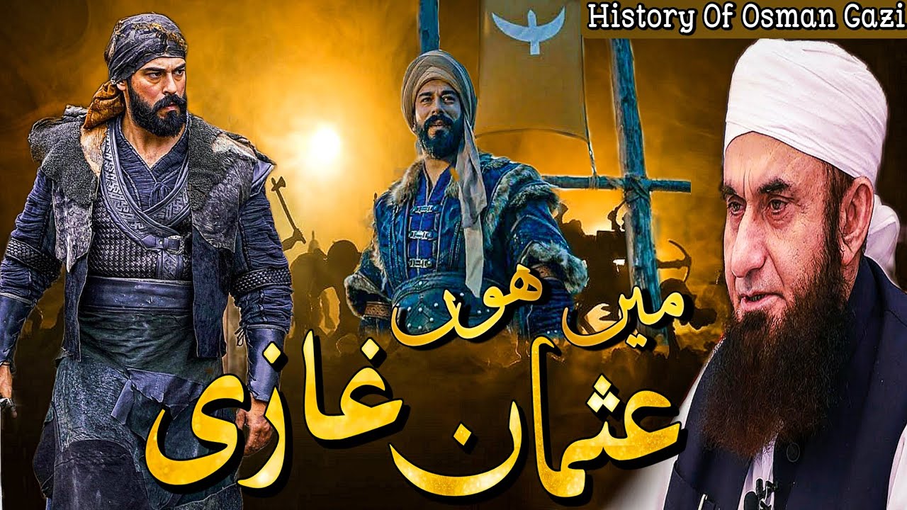 Download Osman Ghazi History in Urdu | Who Was Osman Ghazi | عثمان غازی کون تھا | By Tariq Jameel