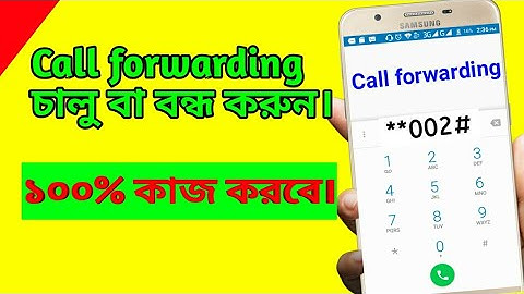 How to Enable/Disable Call Forwarding || Bangla tutorial