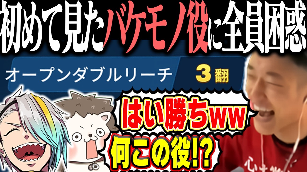ざきvs何屋未来vs歌衣メイカ 奇跡の「オープンダブルリーチ」で全員爆笑www【麻雀一番街】