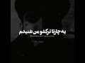 حرف های حصین درباره شایع