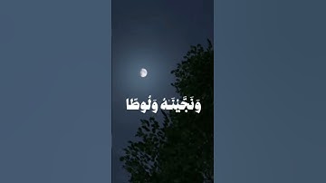 من اروع ما سمعت من القرآن الكريم سورة ابراهيم بصوة الشيخ عبد الودود حنيف .قلنا يانار كوني بردا .