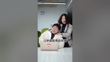 Excel教学 -  莱德和老板都变了 #办公技巧 #excel #powerpoint #办公技巧 #excel技巧 #photoshop