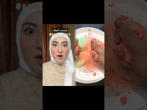 يمكنك أن ترى المبلغ المتاح في حساب والديك الجزء ١ كون نورهان   