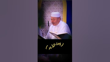 الشيخ_عامر_الكاضمي سورة النحل