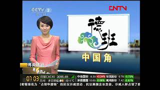 第一时间20111209 Part1