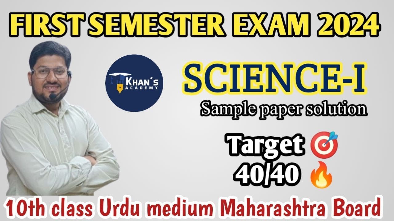10th Science-I First Semester Exam 2024 |Sample paper solution | Urdu ...