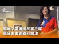鄭麗文當選國民黨主席