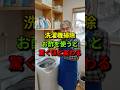 洗濯機にお酢を入れるだけで劇的変化！