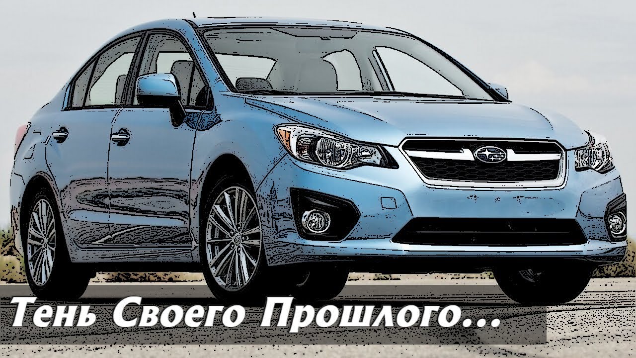 Стоит ли Покупать Субару Импреза (2011- 2016)? - YouTube