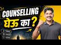 Best Counselling For Engineering Admission | Sahyadri Tutorials | Mahesh Sir